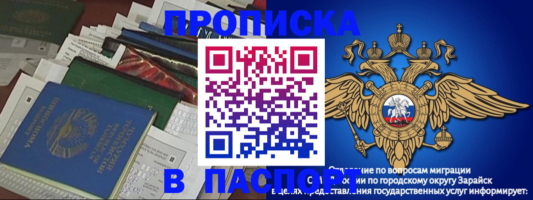 купить прописку в Архангельске