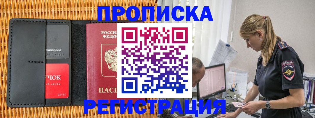 регистрация в Архангельске