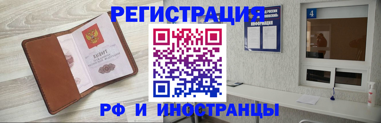 временная регистрация поиск в Архангельске